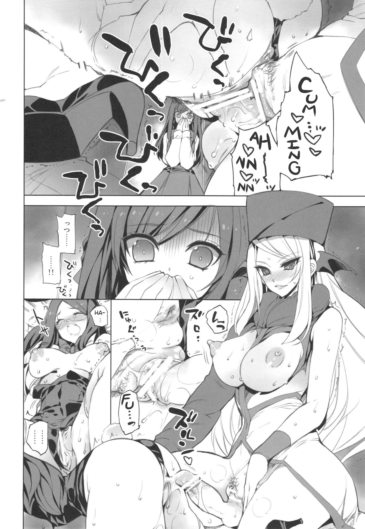 MAMO x MAMA x RIKKA page 7 full