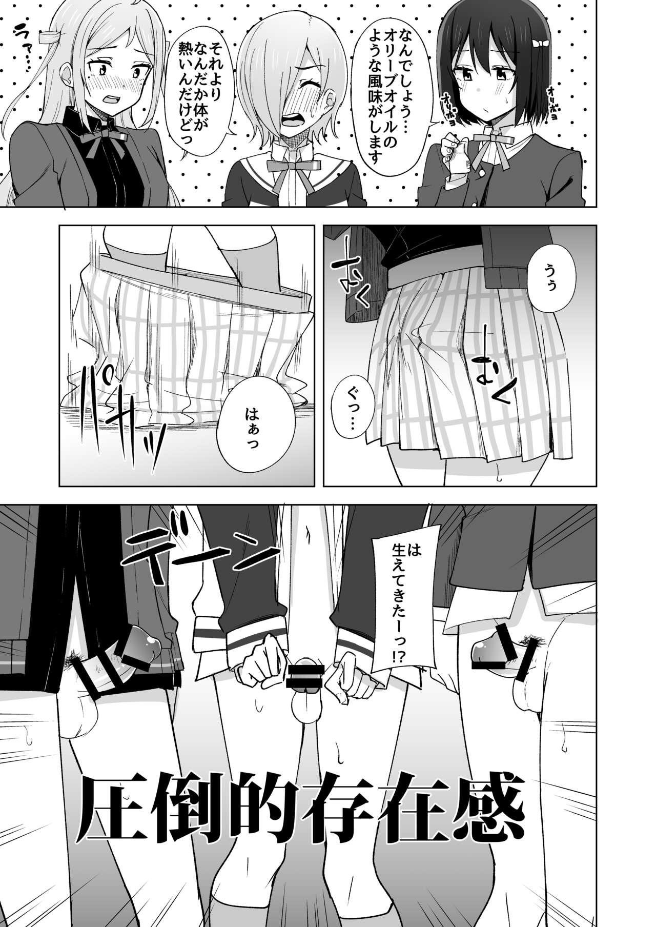 Dear my... page 7 full