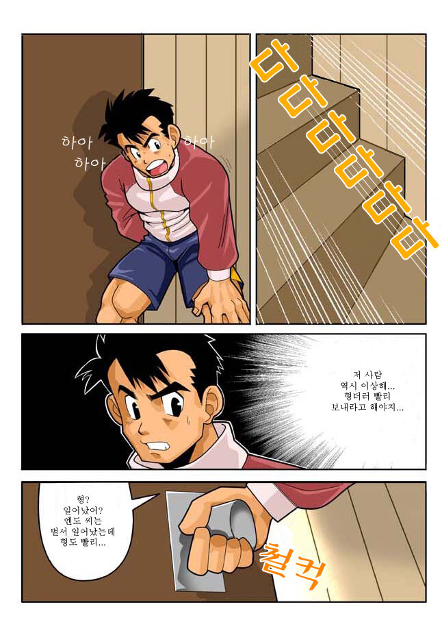 Door page 11 full