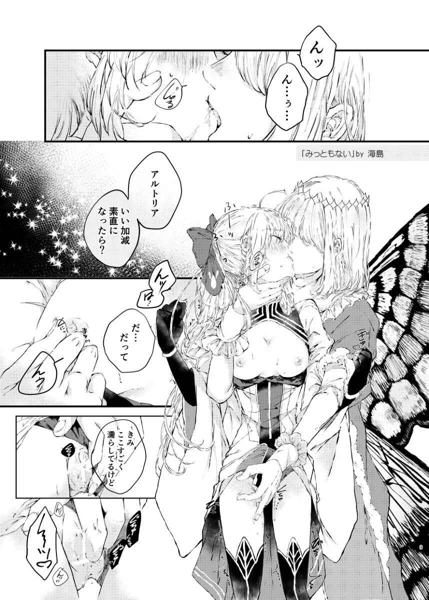 kono-te ni hoshi o,-kan ni netsu o sa mple page 3 full