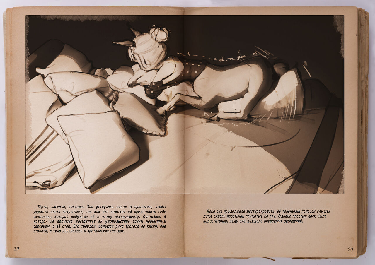 Reveries of a Centaurette | Мечты кентаврёнка page 11 full