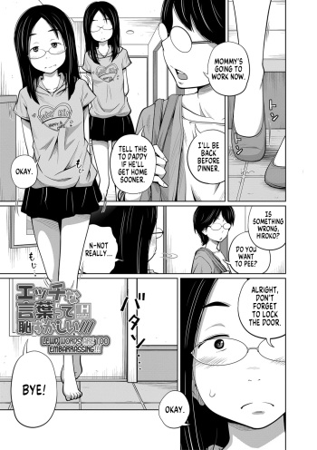 [Tsubaki Jushirou] Ecchi na Kotobatte Hazukashii /// - H words are shameful | Lewd Words are Too Embarrassing!!! (Imouto Access - Sister Access) [English] [MegaFagget] [Digital] cover