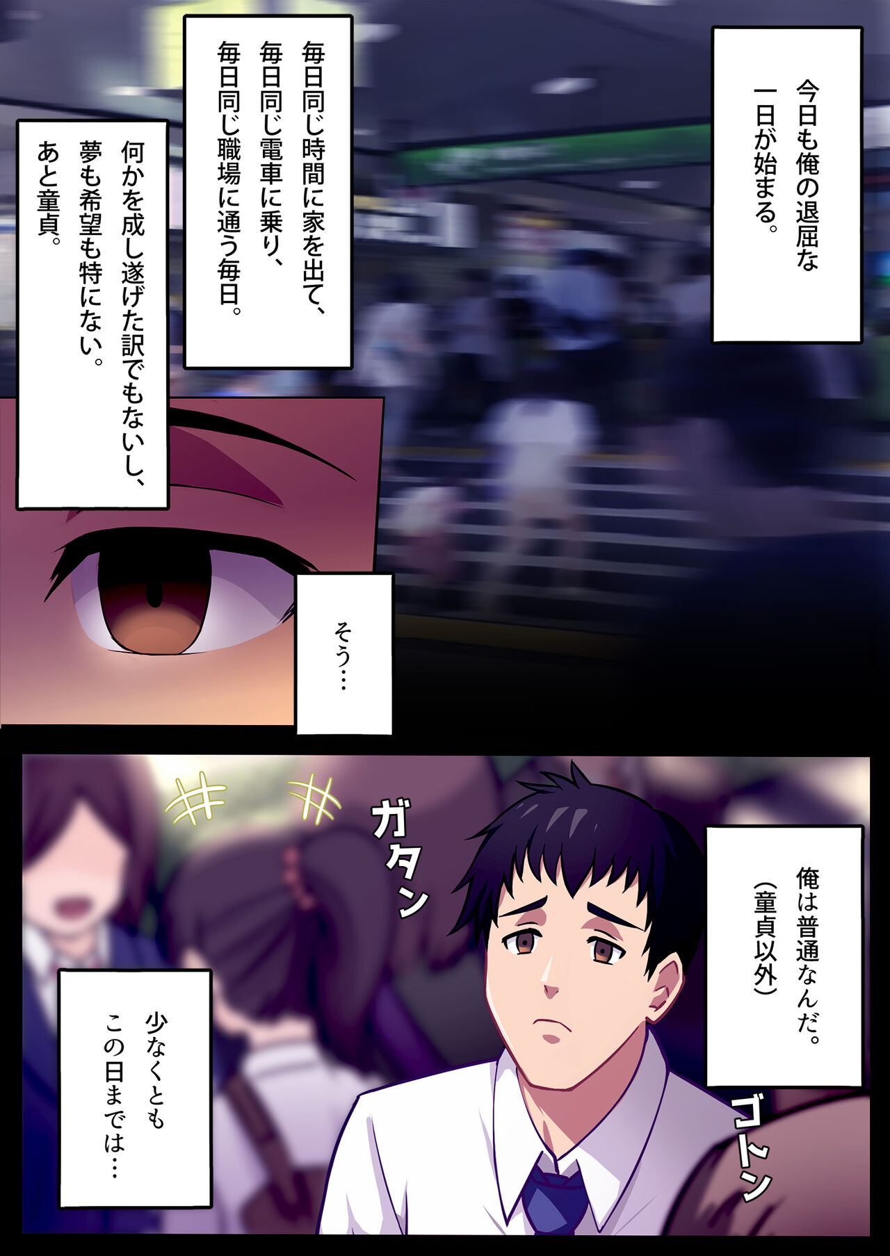 Kyouyuu Toilet de JK ni Sakuseisarete Shofuki Shichatta Salaryman no Hanashi page 2 full