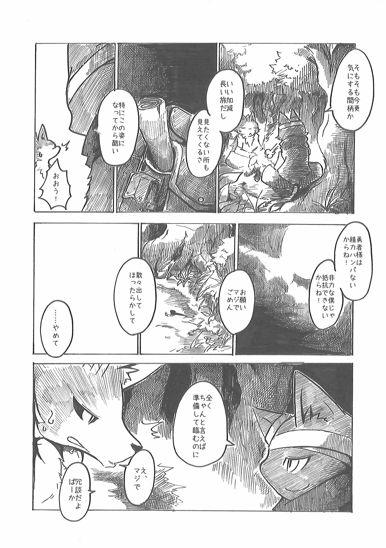 Oshokuji page 11 full