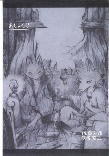(COMITIA 104) [Noppera Koubou (Mujina)] Oshokuji cover
