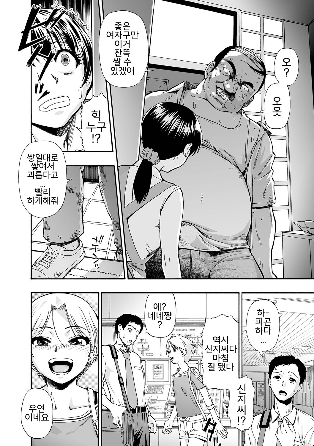 Zenjidou Seieki Benjo - Fully atuomatic semen toilet type Female Ch.1-5 page 11 full