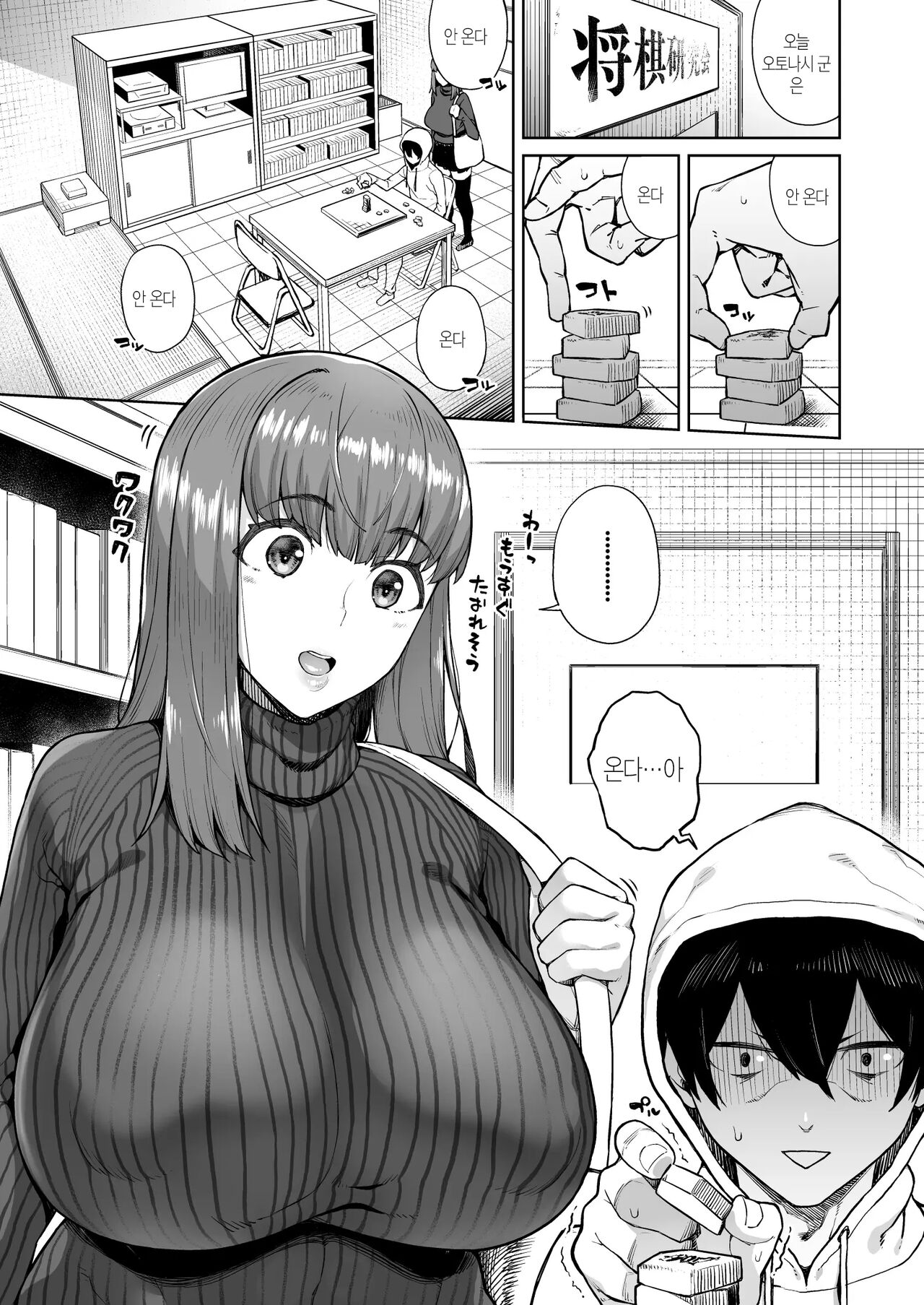 Sunao ni Nareyo Otonashi-kun page 2 full
