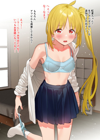 [Subachi] Ijichi-chan (Bocchi the Rock!) cover