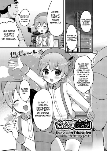 [Sakura Puchilo] ☆Kyouiku Terebi (Koushoku Shounen Vol. 12) [Spanish] [Traducciones de Willard] [Digital] cover