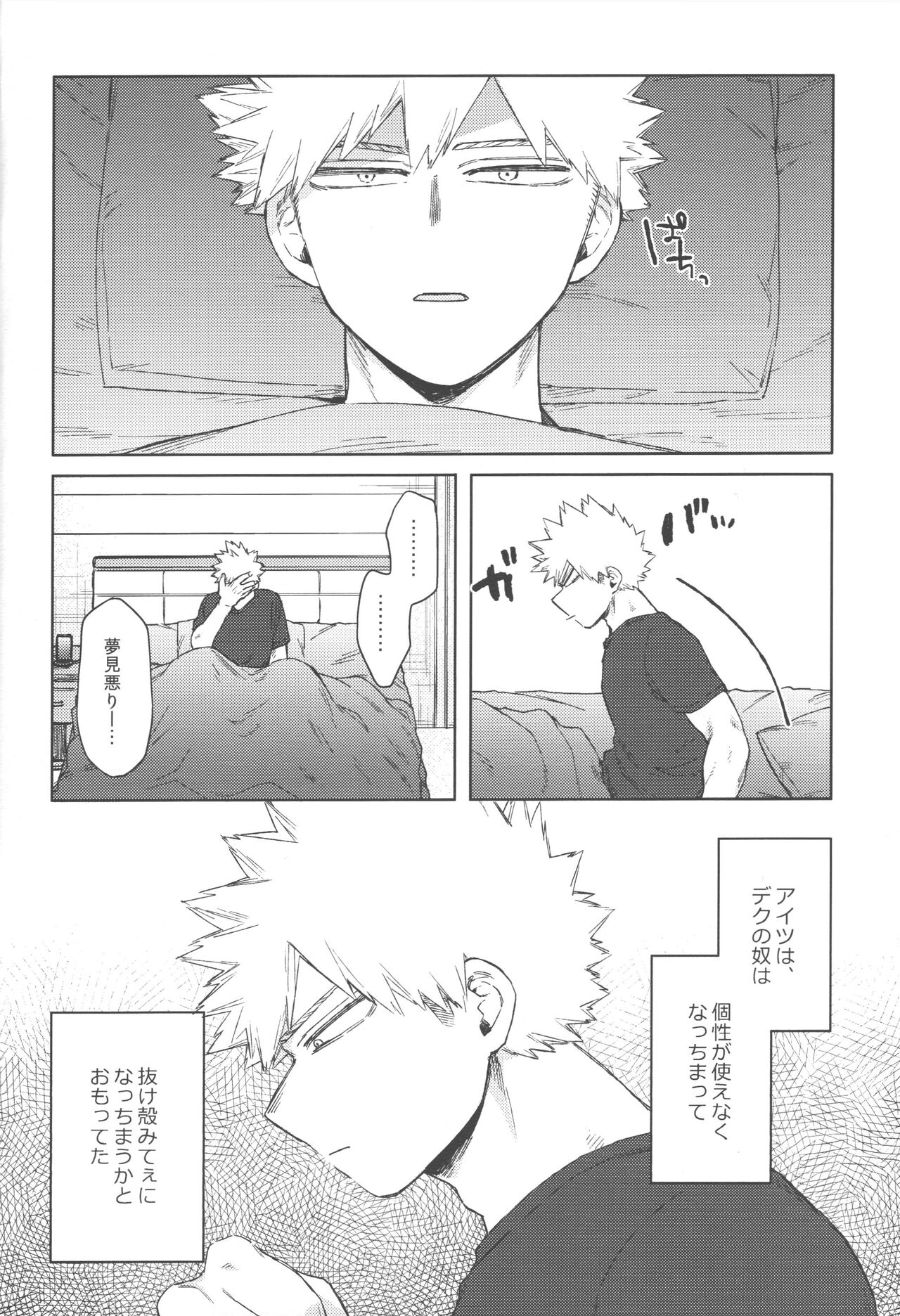 Mukosei ni Modotta Boku e page 11 full