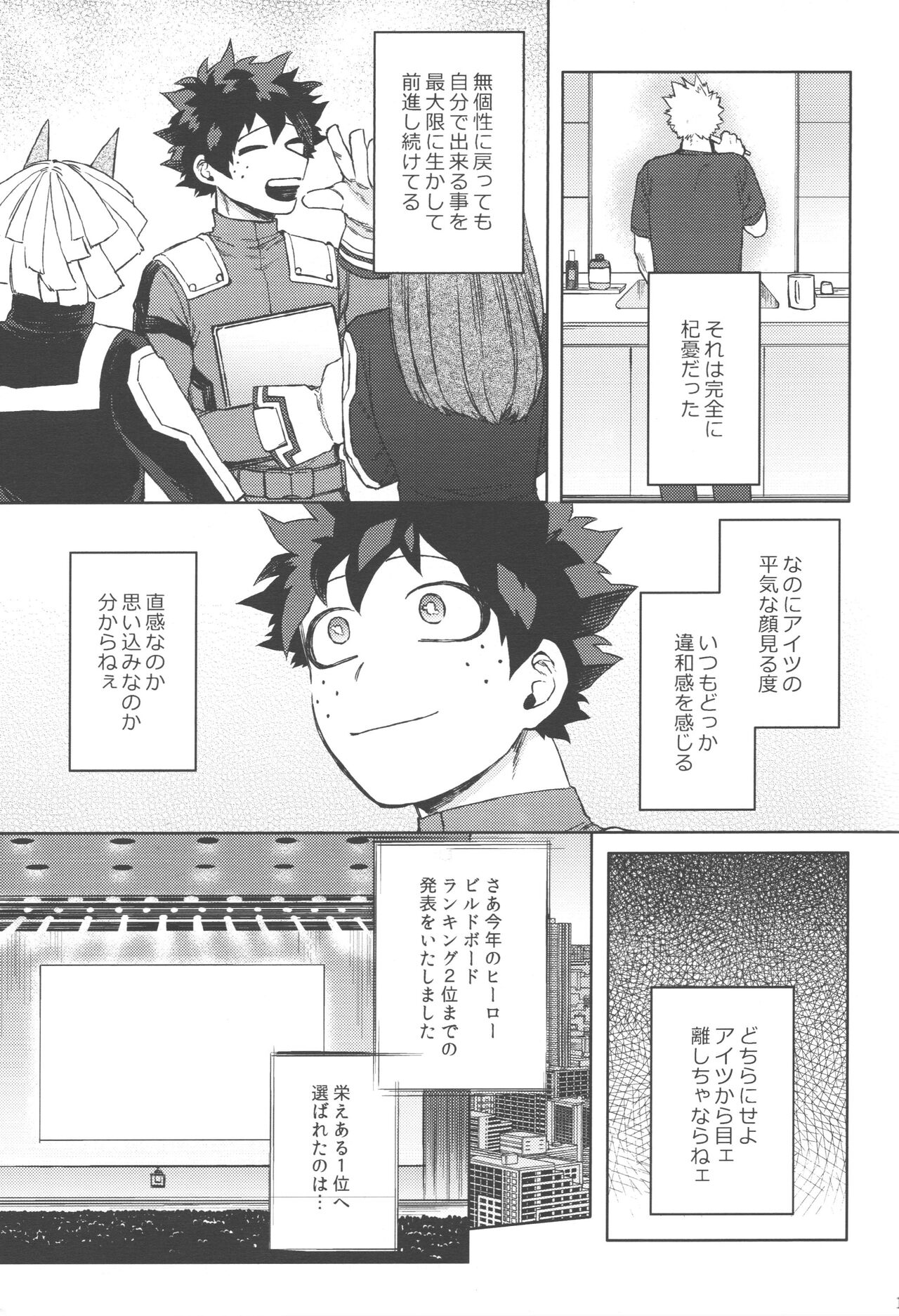Mukosei ni Modotta Boku e page 12 full