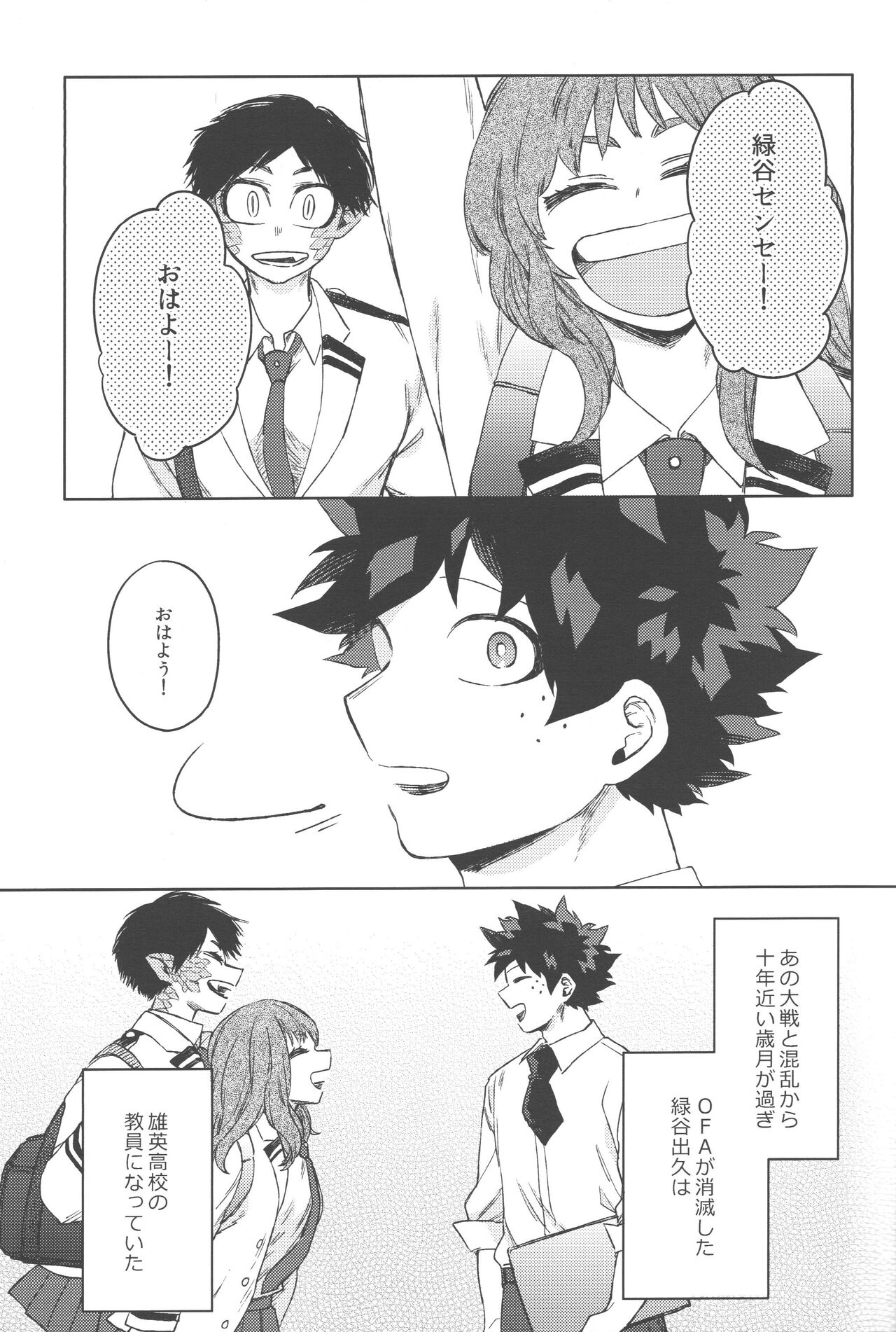 Mukosei ni Modotta Boku e page 2 full
