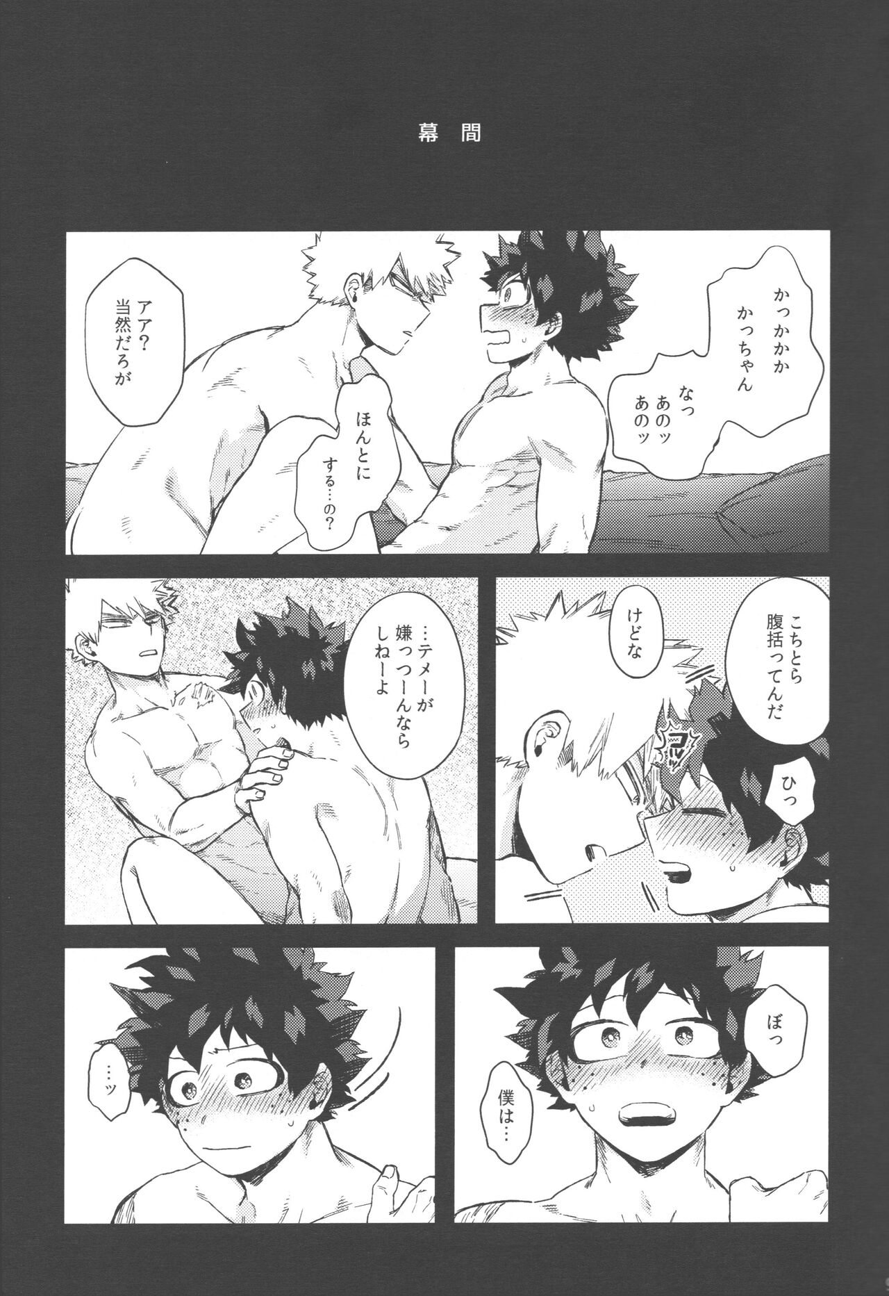 Mukosei ni Modotta Boku e page 8 full