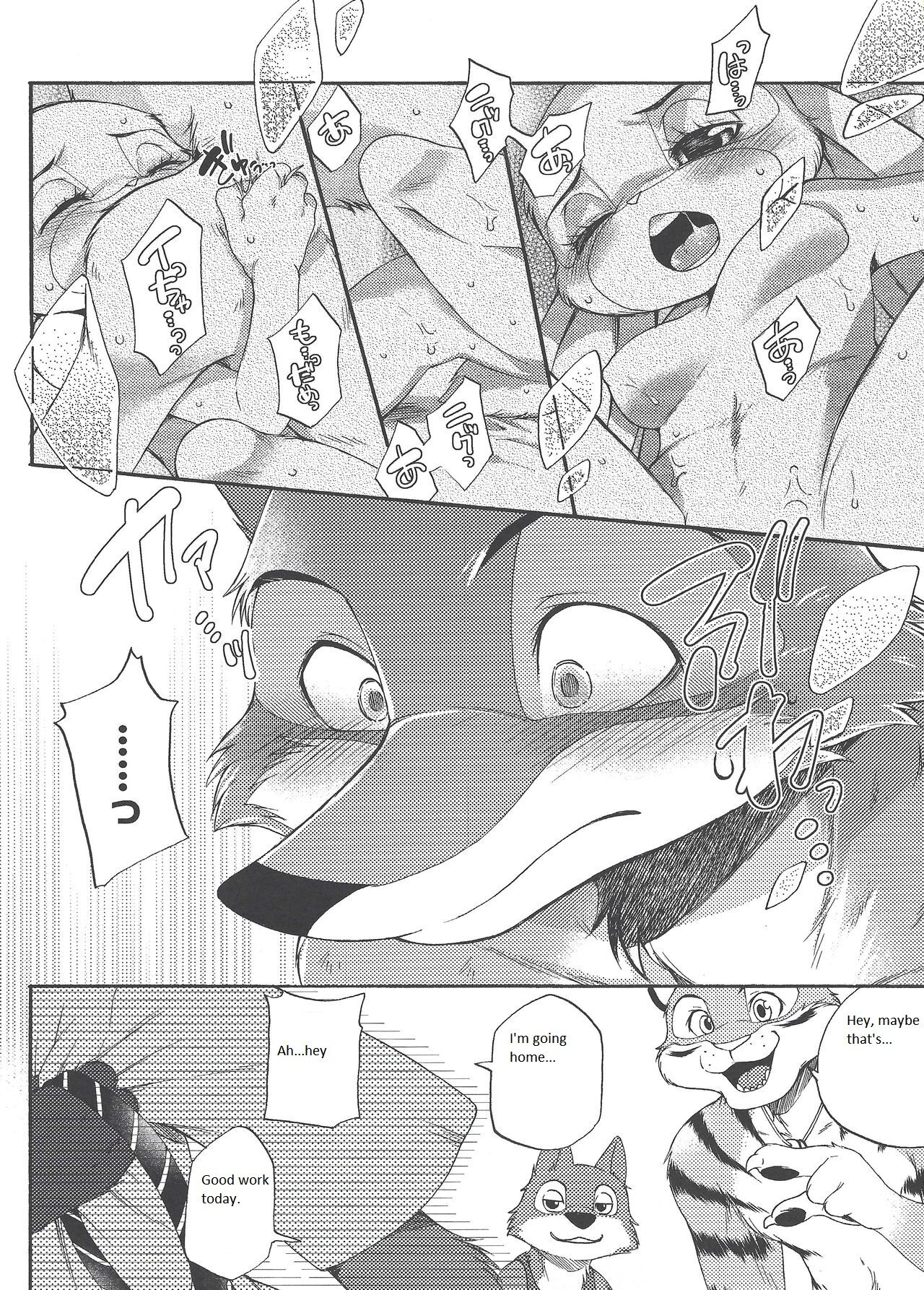 Yawaraka na Kizuato page 12 full