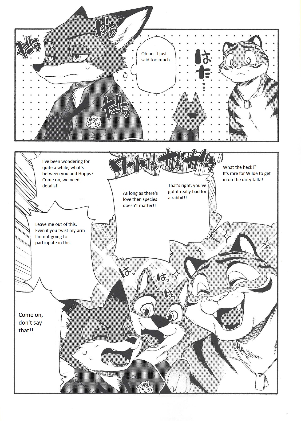 Yawaraka na Kizuato page 8 full