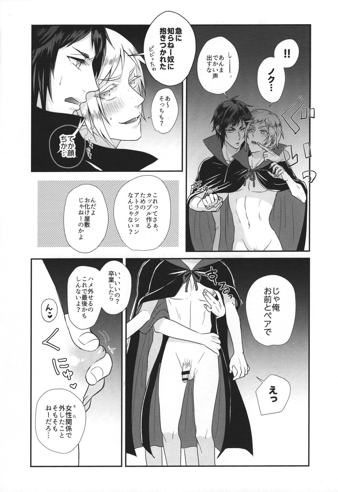 Royal Bitch Parade 01 page 11 full