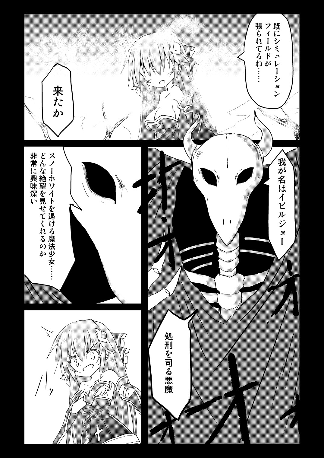 Magical Girl Luminous Lumina 2 page 10 full