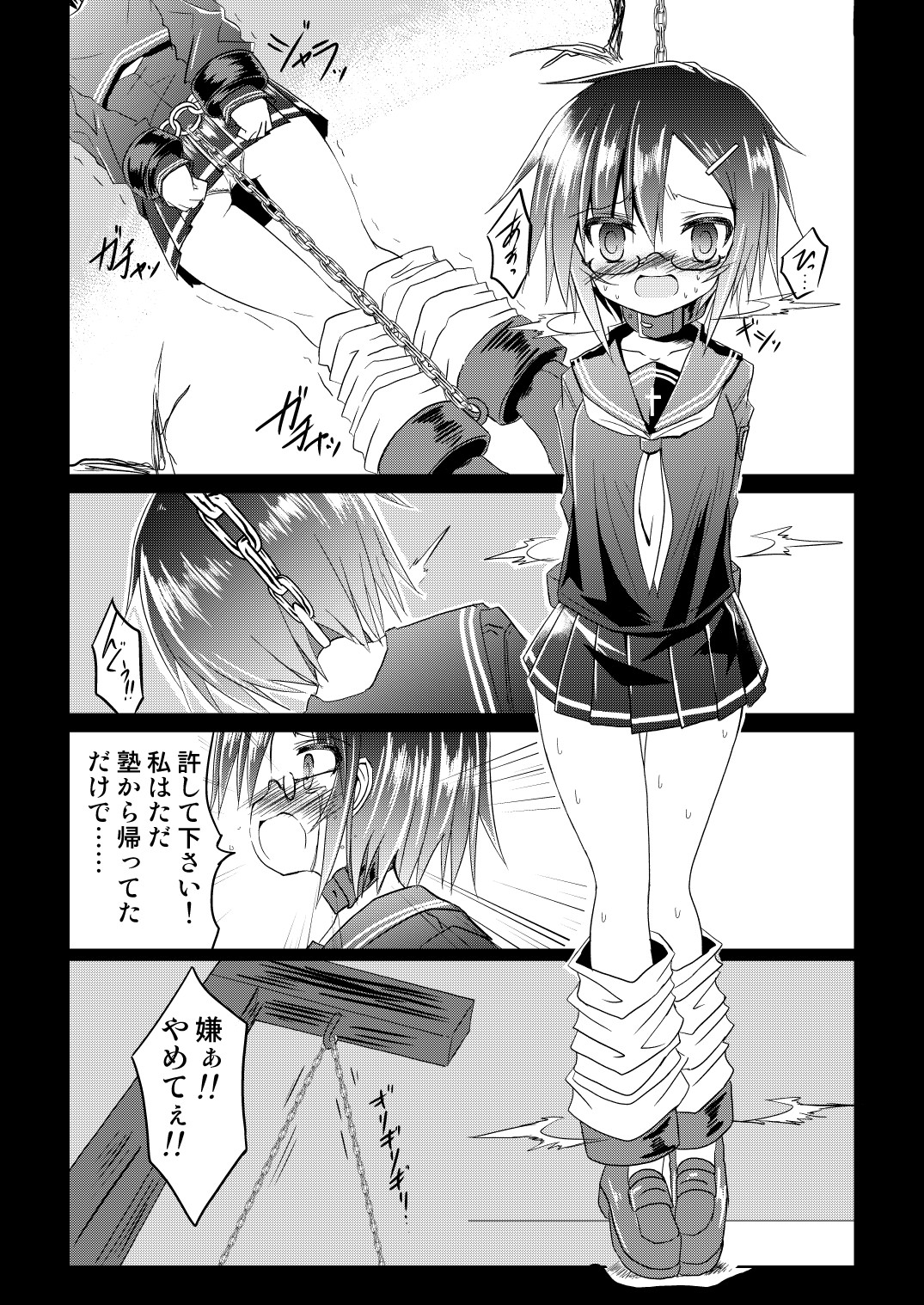 Magical Girl Luminous Lumina 2 page 11 full