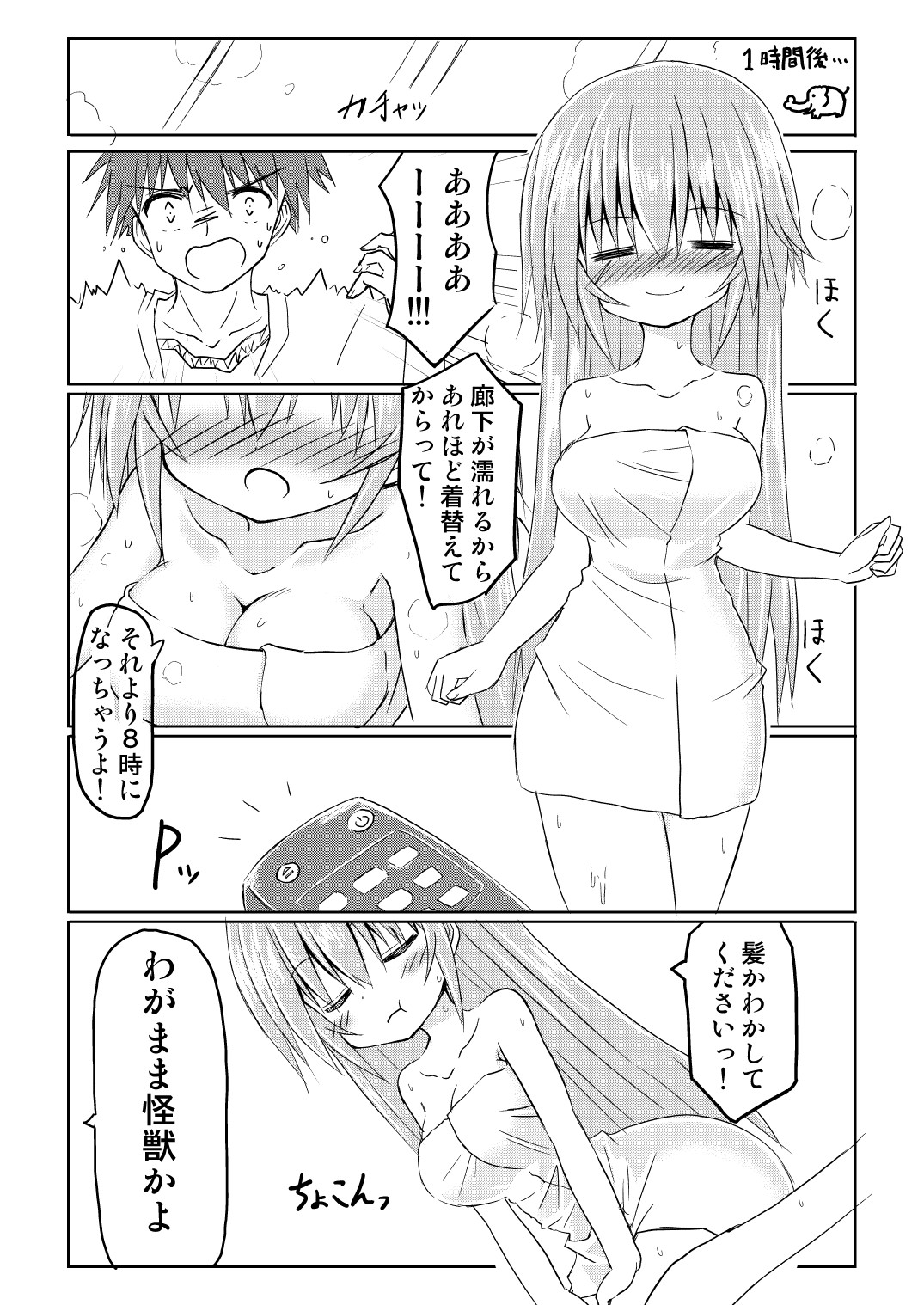 Magical Girl Luminous Lumina 2 page 5 full