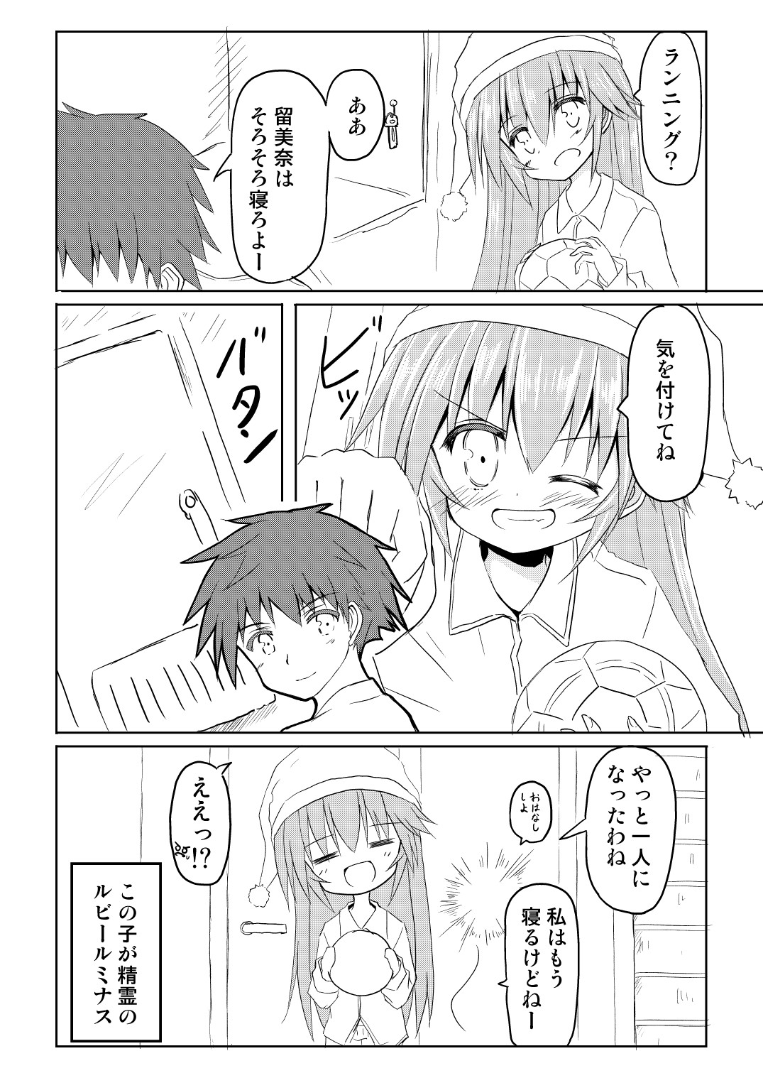 Magical Girl Luminous Lumina 2 page 7 full