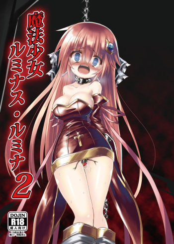 [Chibikko Nyannyan (Haga Yuuji)] Magical Girl Luminous Lumina 2 [Digital] cover