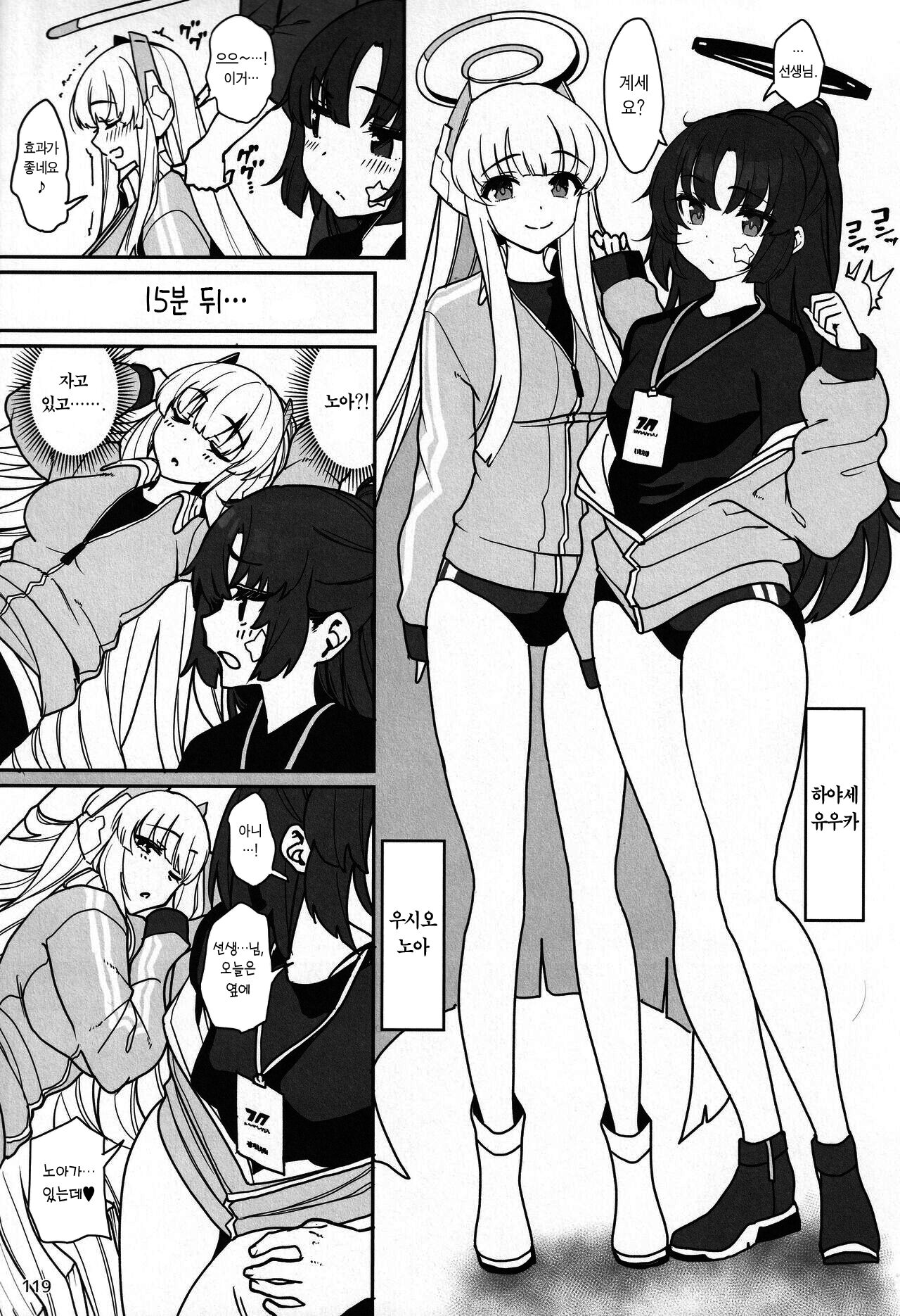 Kanna&Noa&Yuuka page 3 full