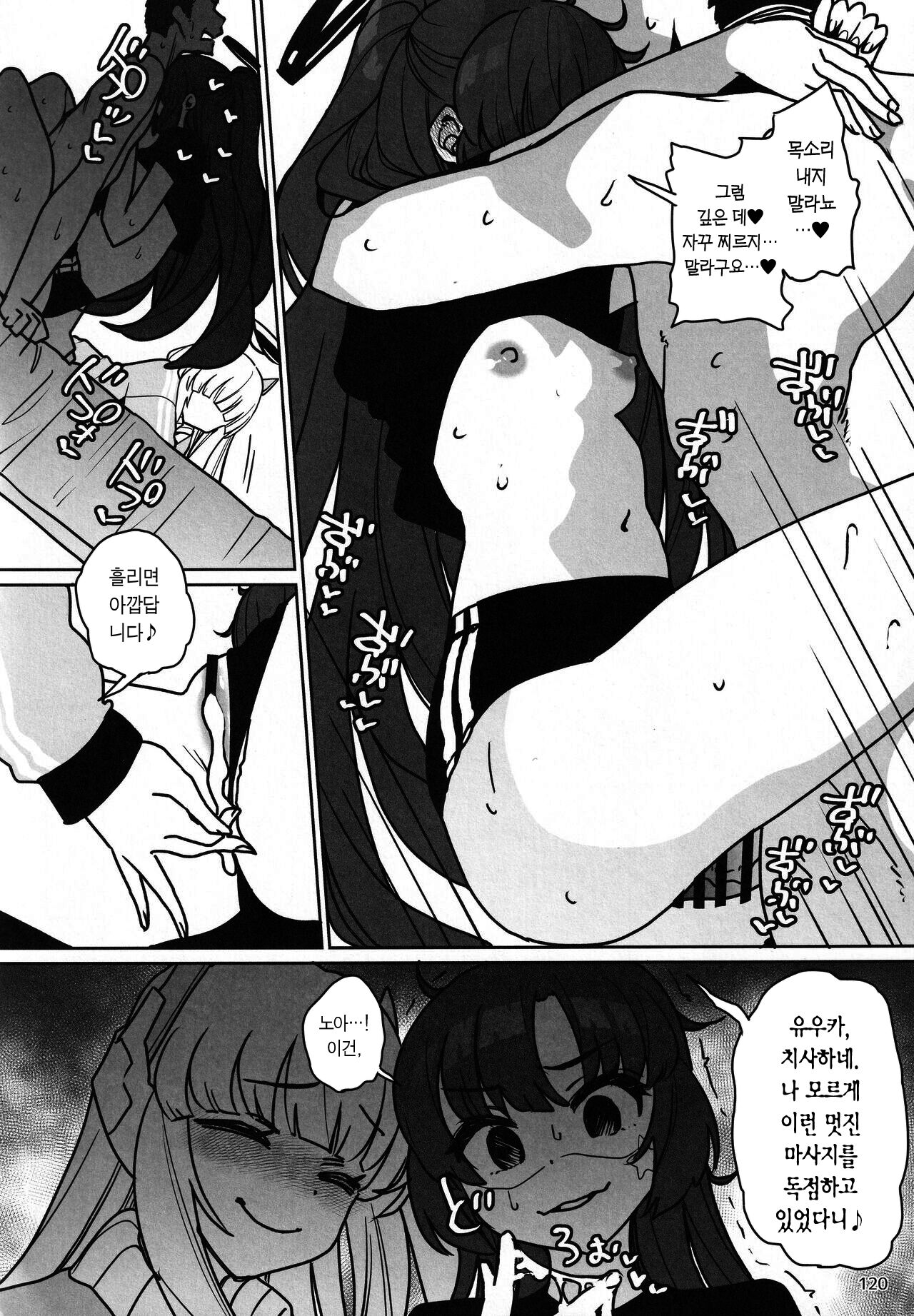 Kanna&Noa&Yuuka page 4 full