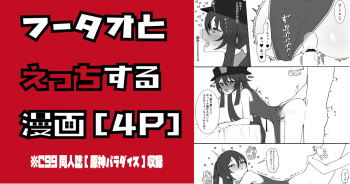 [Putama] Hu Tao to Ecchi suru Manga (Genshin Impact) cover