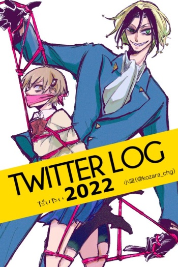 [Kozara] Neuro tsuittā rogu (hobo neuyako※ R 18 fukumimasu chūi※ )(Majin Tantei Nougami Neuro) cover