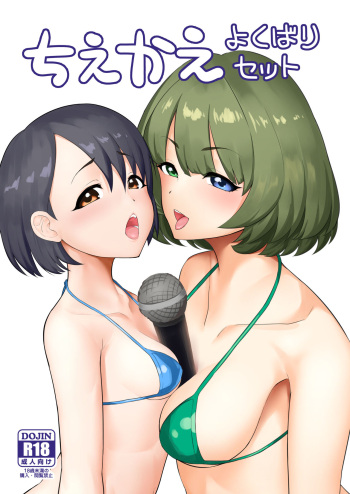[Hadairo Crayon (Hadacra)] ChieKae Yokubari Set (THE IDOLM@STER CINDERELLA GIRLS) [Digital] cover