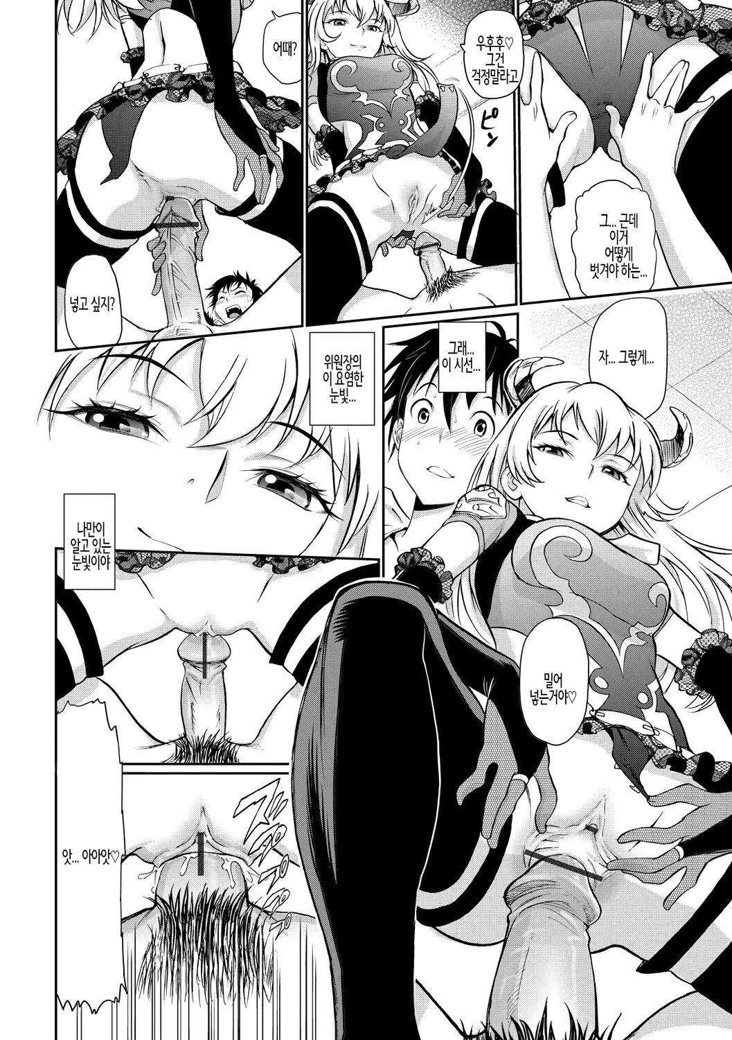 Junjou Shoujo Et Cetera - Pure-hearted Girl Et Cetera Ch.06 | 순정소녀 이트세트러 제6화 page 6 full