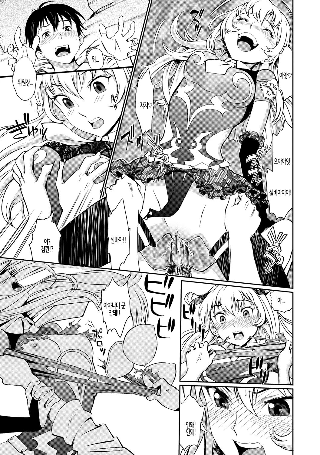 Junjou Shoujo Et Cetera - Pure-hearted Girl Et Cetera Ch.06 | 순정소녀 이트세트러 제6화 page 7 full