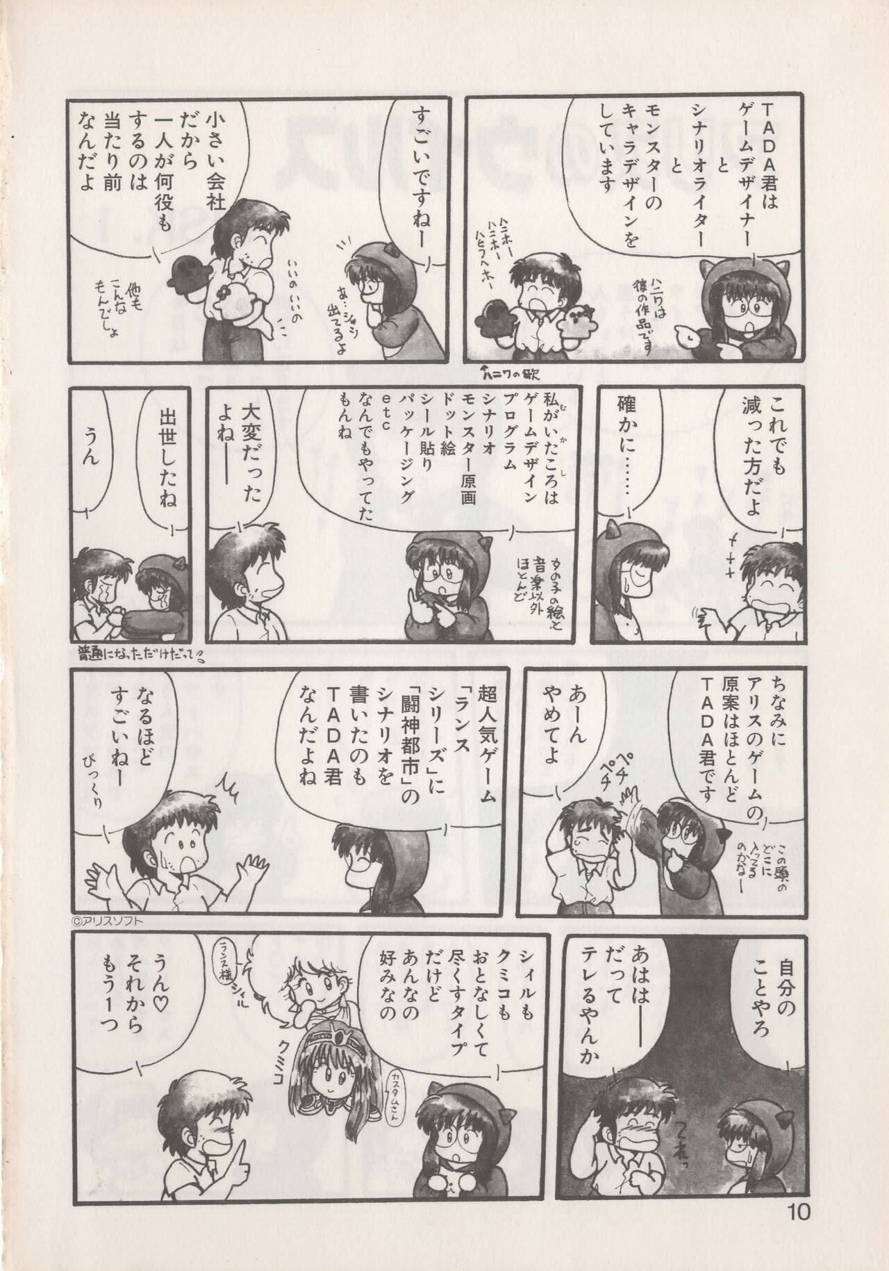 Hide-SAN no Yakata page 12 full