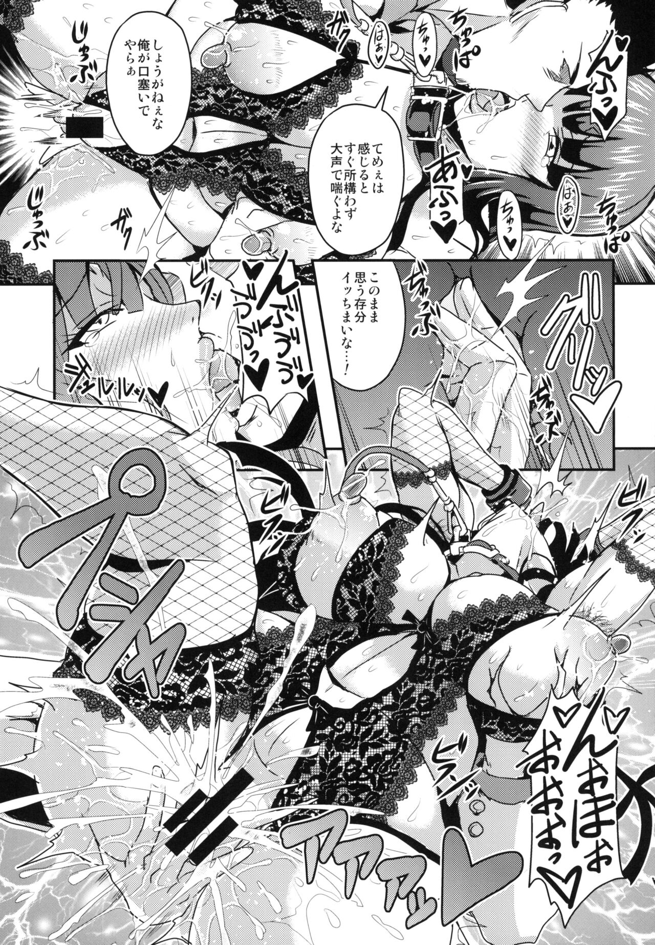 Nishizumi-ryuu Roshutsu-dou Iemoto page 7 full