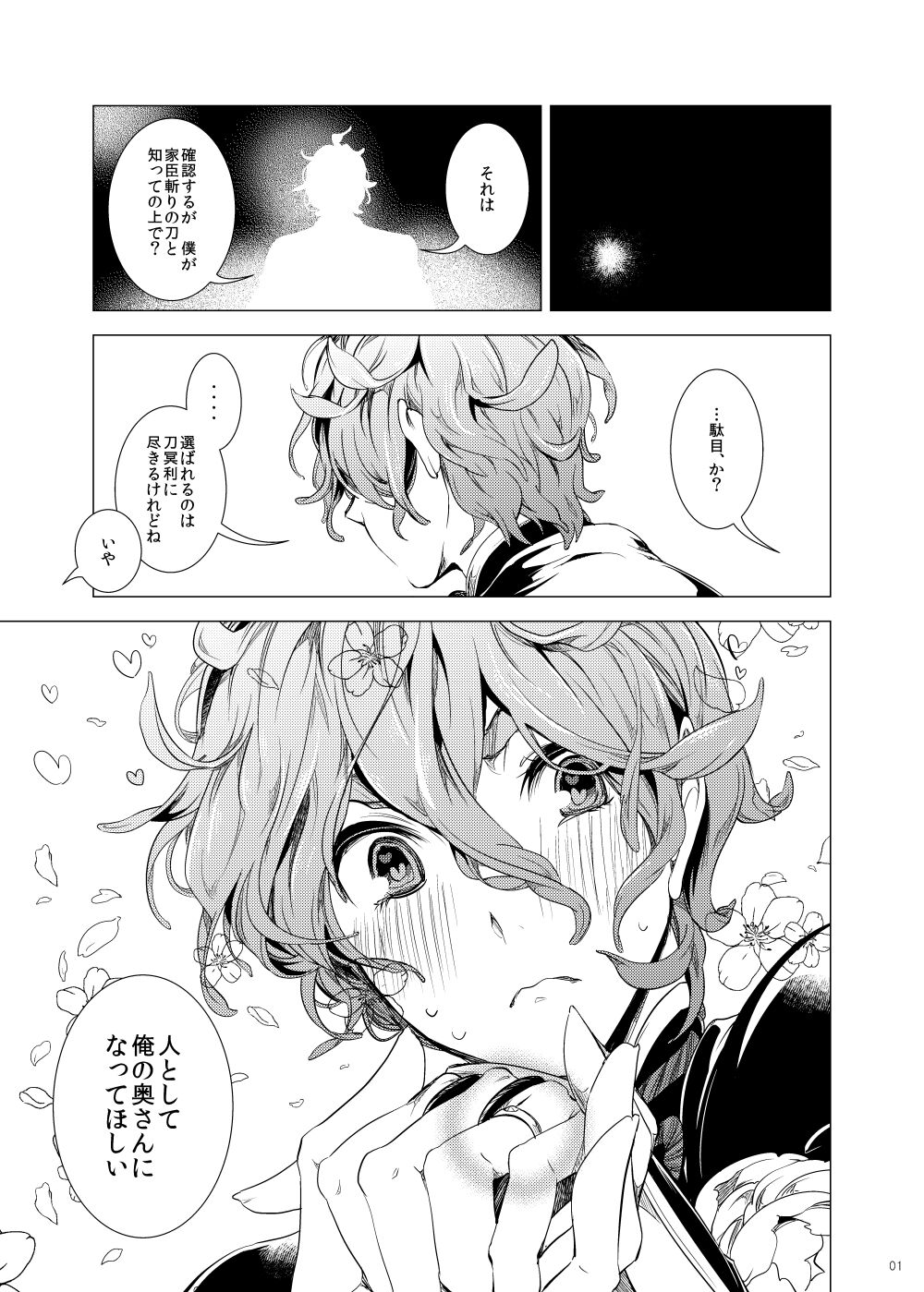 Miyabi na 306-goushitsu page 2 full