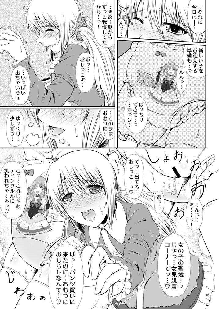 SCANDALOUS -Haisetsu no Utahime- act. 5 page 7 full