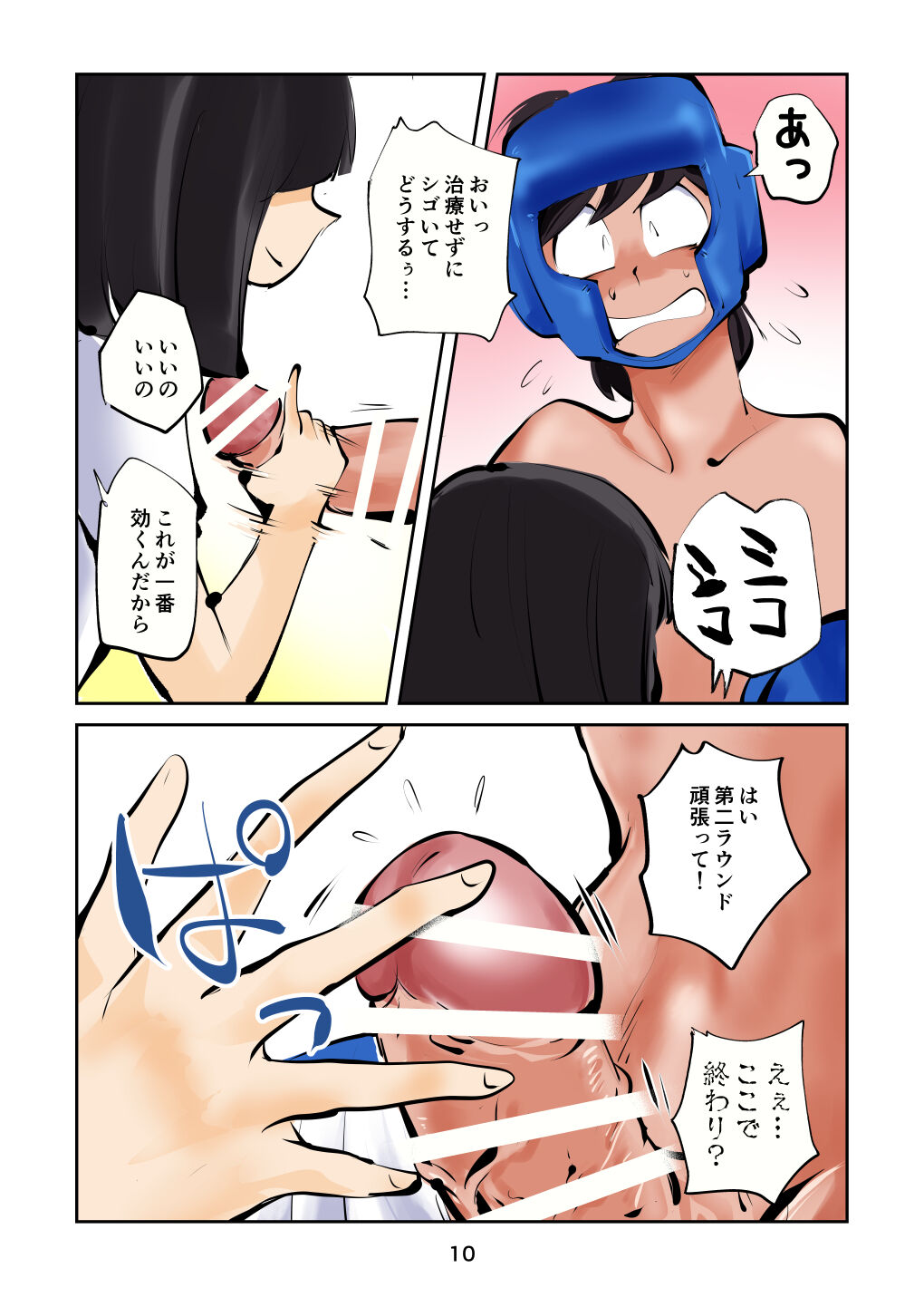 Kintama bokoru tcha page 11 full