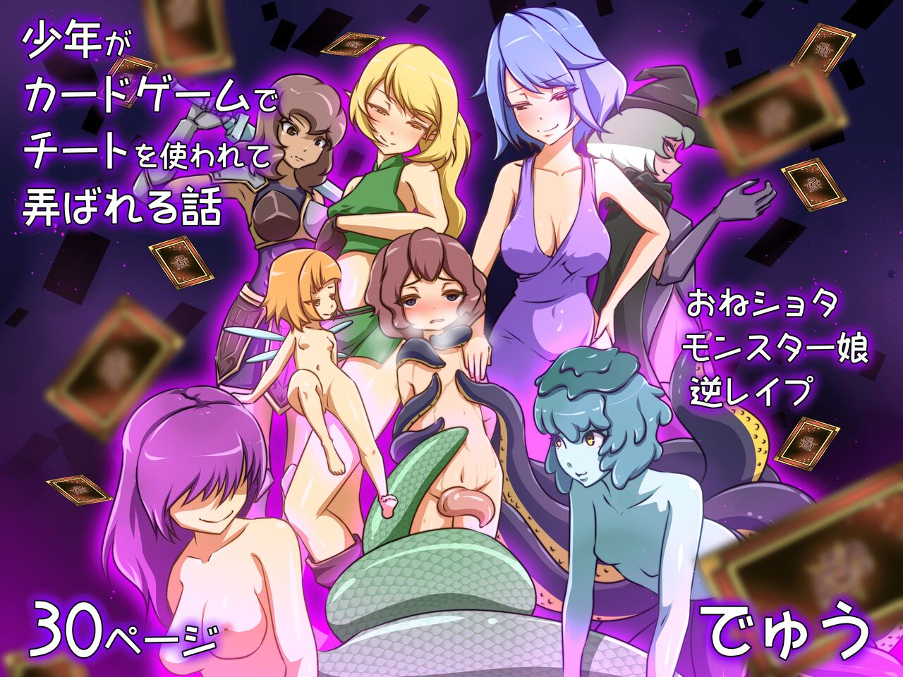Shounen ga Card game de Cheat o Tsukawarete Moteasobareru hanashi page 1 full