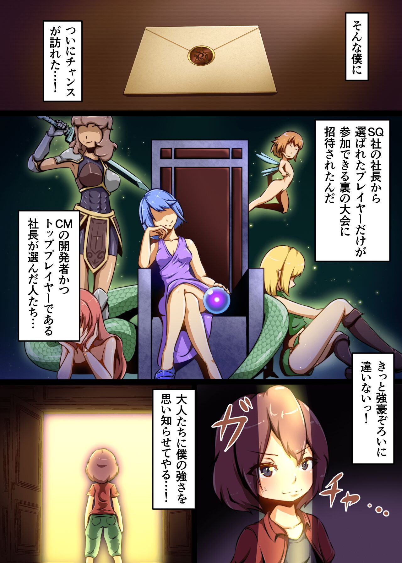 Shounen ga Card game de Cheat o Tsukawarete Moteasobareru hanashi page 4 full