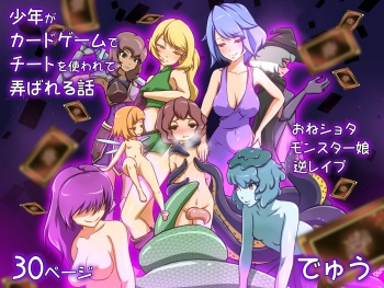 [Dew] Shounen ga Card game de Cheat o Tsukawarete Moteasobareru hanashi cover