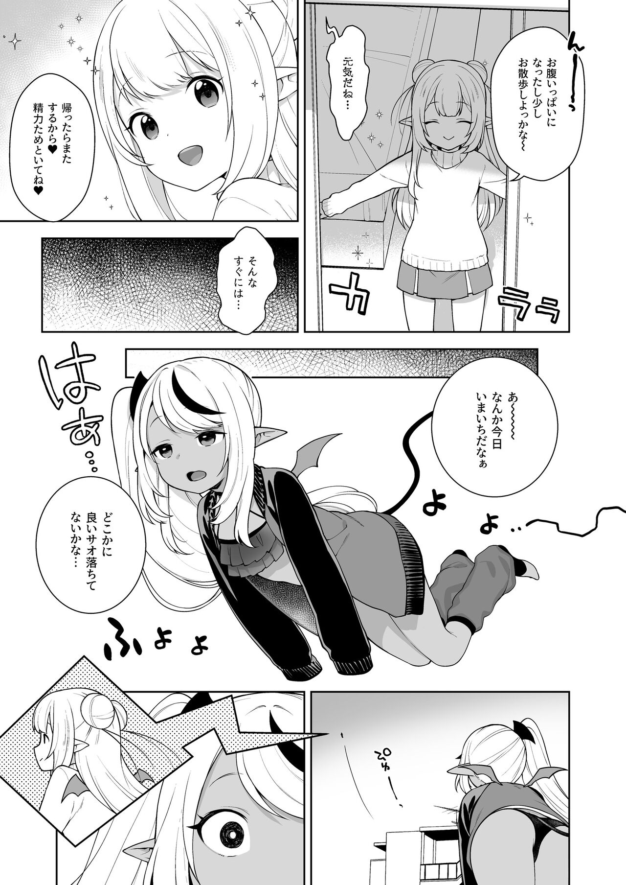 Chibi Succu Shiko Life Nioi de Ecchi na Kibun ni Sasechau Succubus Hen page 5 full