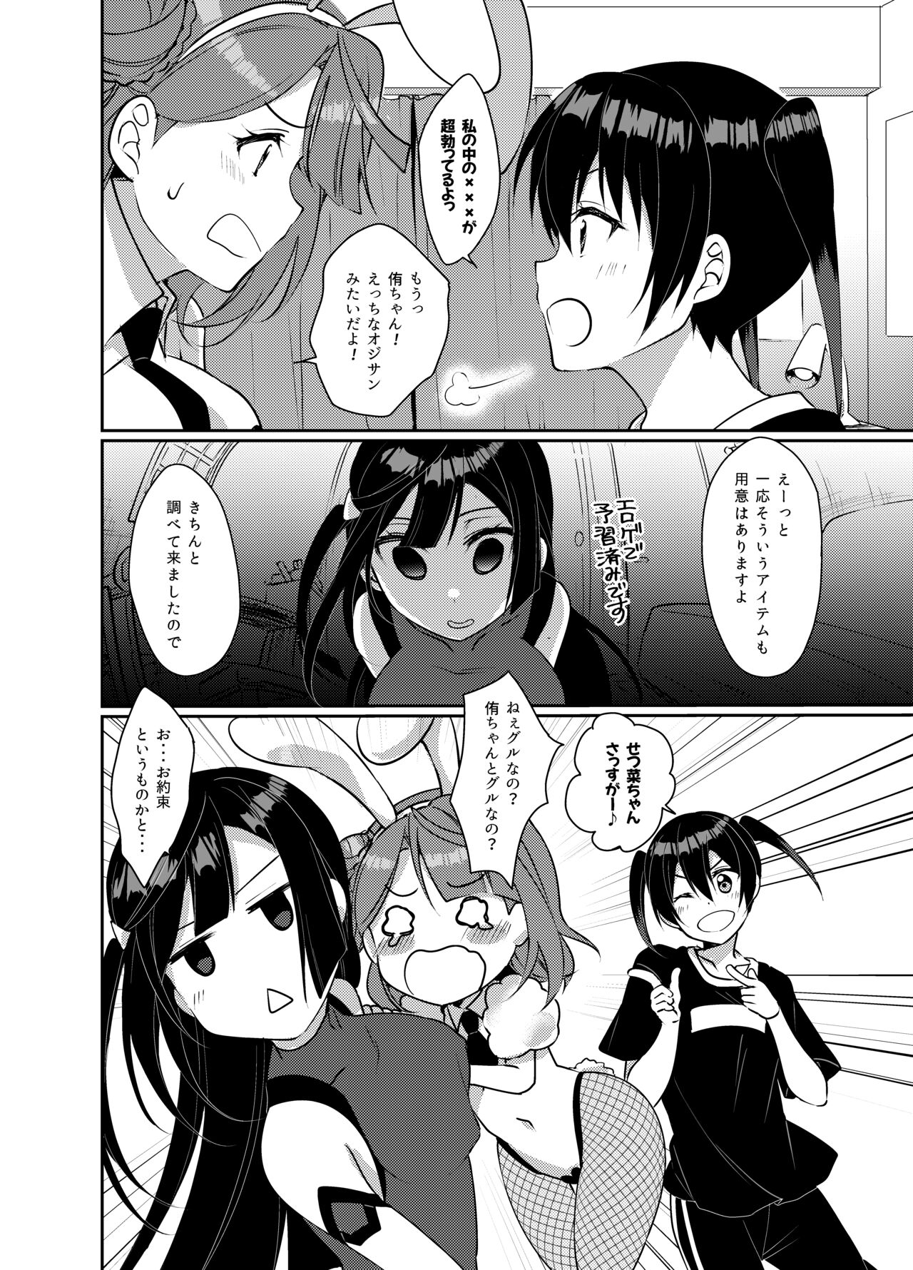 Hyakka Yuran page 11 full