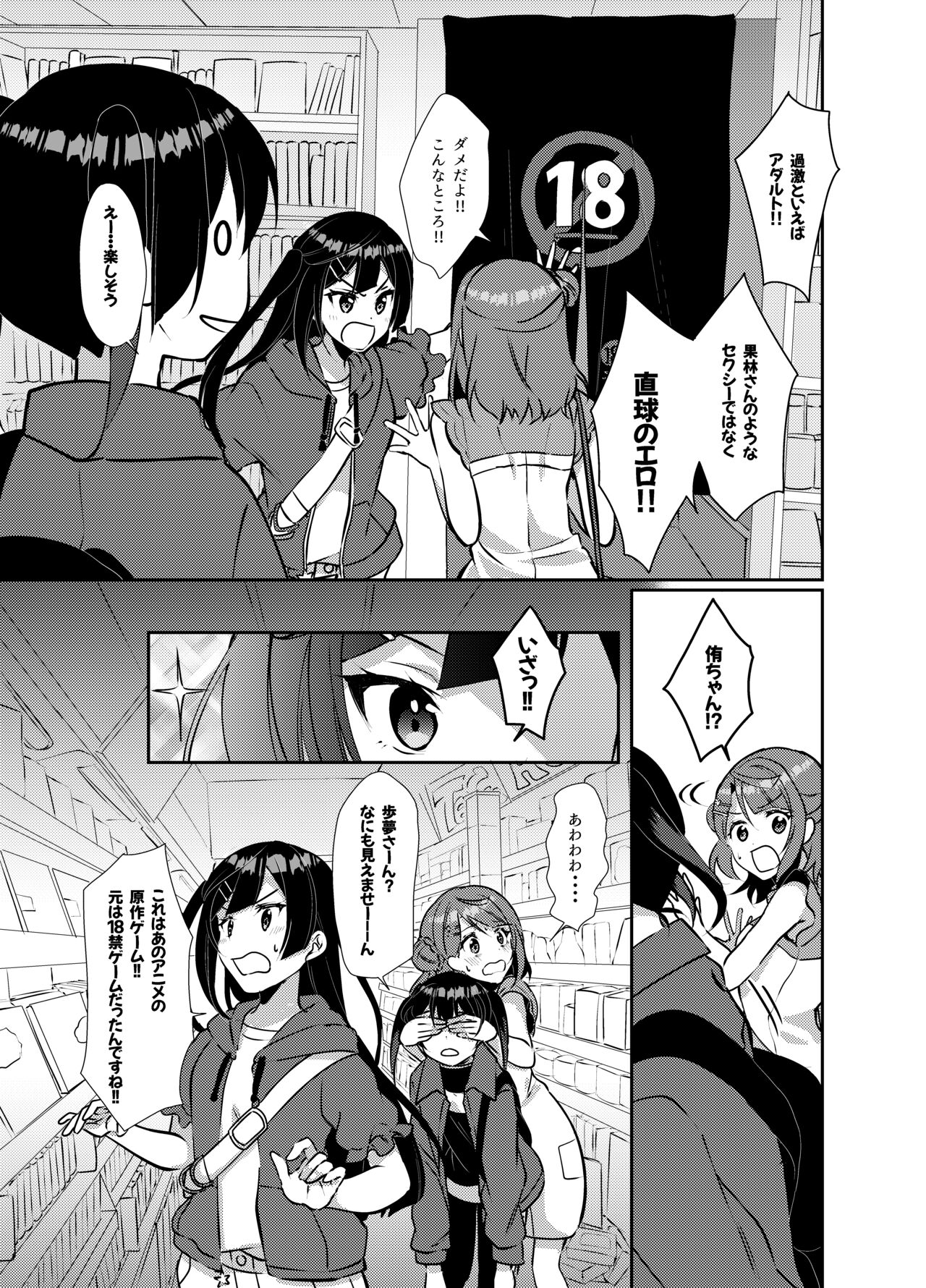 Hyakka Yuran page 6 full