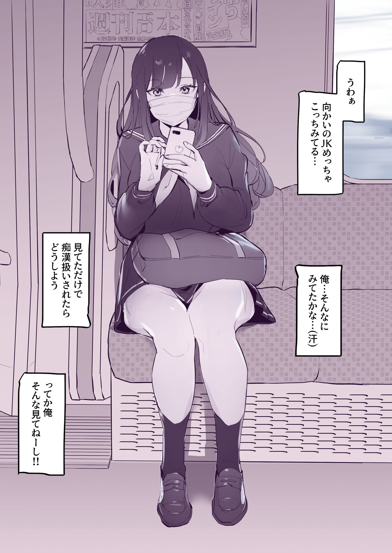 Misetsuke AirDro page 2 full