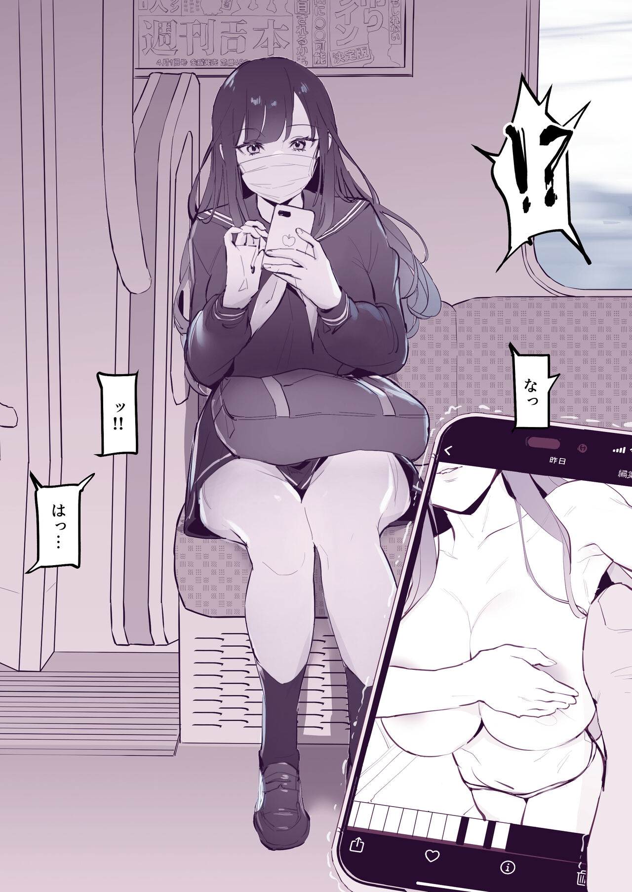 Misetsuke AirDro page 4 full