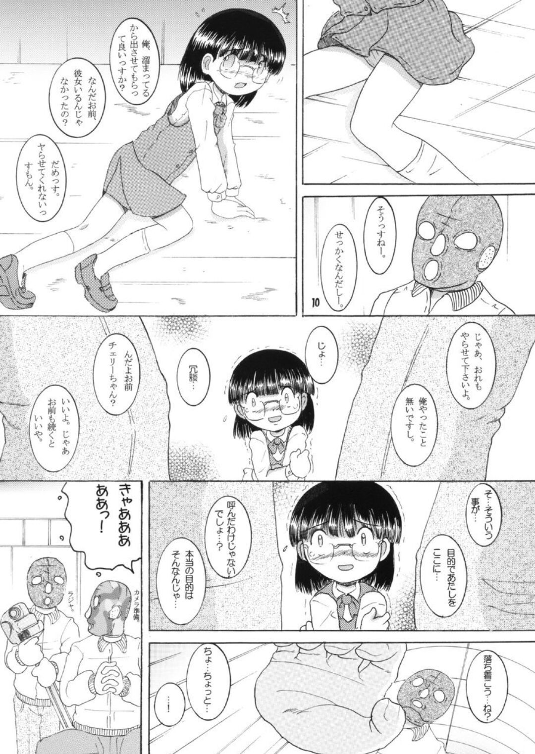 Sakuryaku Amakan page 11 full