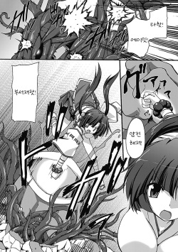 Inki no Miko | 음귀의 무녀