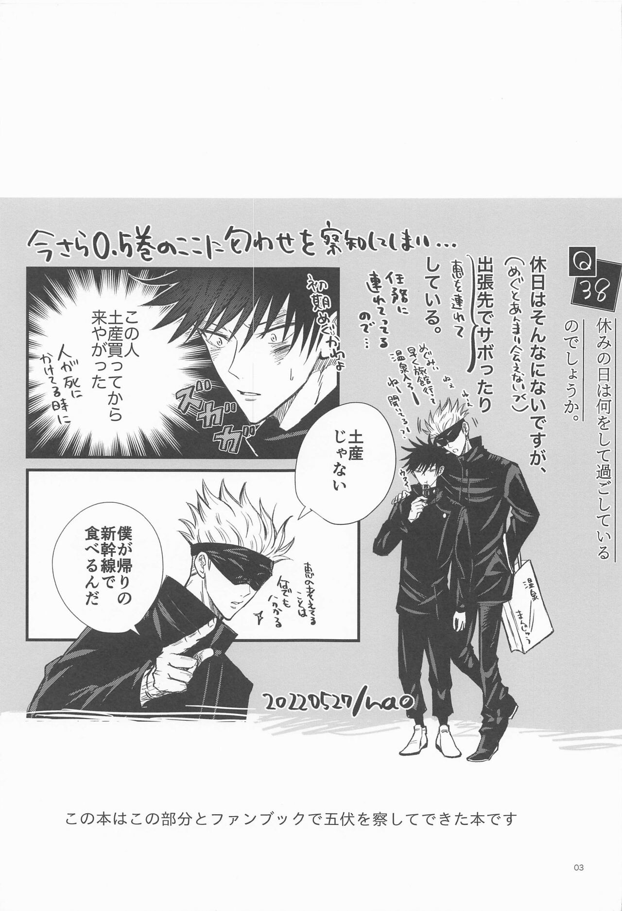 megutonimmudeto page 2 full