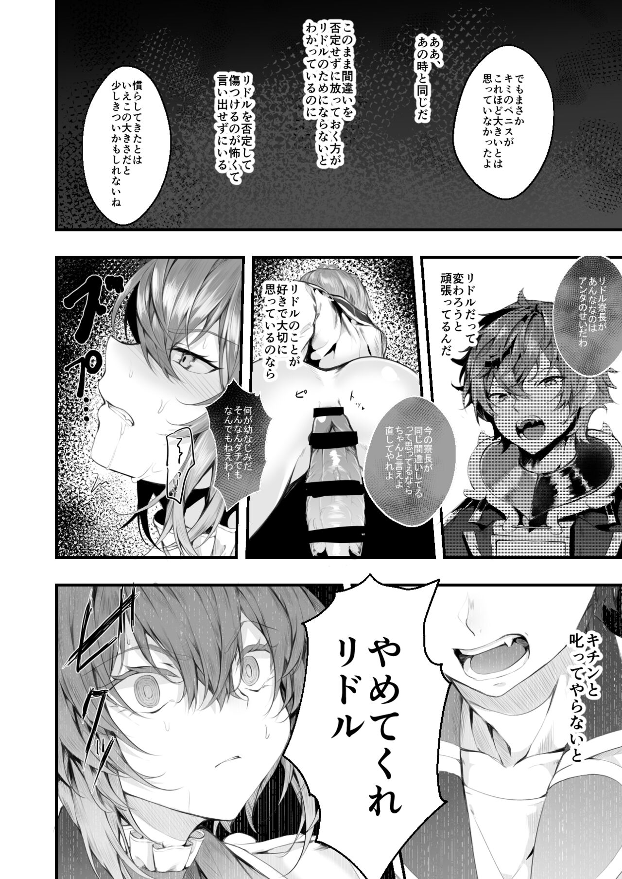 Heartslabyul no Ryouchou Tarumono page 11 full