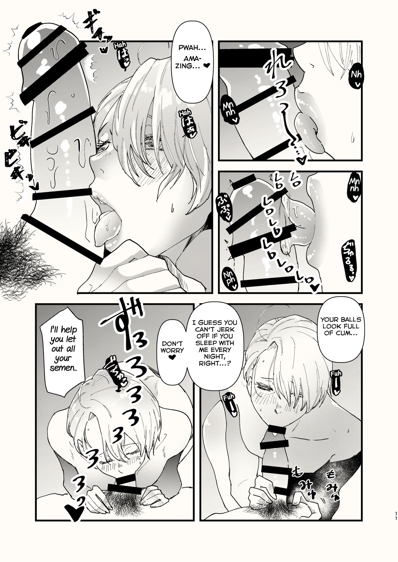 Kuraku naru made, Matte. page 11 full